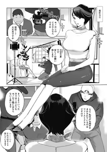 Page 15 of Unjo Acme Goyoumei wa Koukyuu Koubi - preview thumbnail