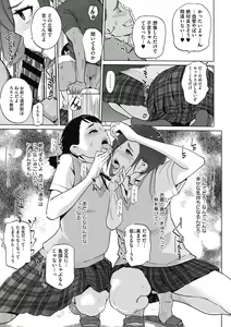Page 153 of Unjo Acme Goyoumei wa Koukyuu Koubi - preview thumbnail