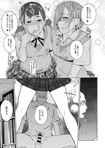 Page 157 of Unjo Acme Goyoumei wa Koukyuu Koubi - preview thumbnail