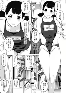 Page 163 of Unjo Acme Goyoumei wa Koukyuu Koubi - preview thumbnail