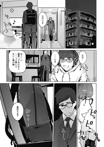 Page 175 of Unjo Acme Goyoumei wa Koukyuu Koubi - preview thumbnail
