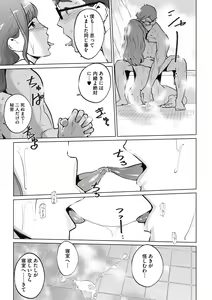 Page 201 of Unjo Acme Goyoumei wa Koukyuu Koubi - preview thumbnail