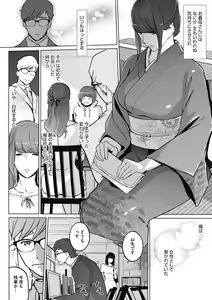 Page 208 of Unjo Acme Goyoumei wa Koukyuu Koubi - preview thumbnail