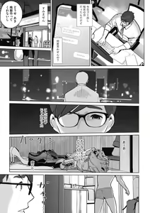 Page 209 of Unjo Acme Goyoumei wa Koukyuu Koubi - preview thumbnail