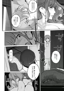 Page 212 of Unjo Acme Goyoumei wa Koukyuu Koubi - preview thumbnail
