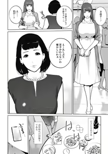 Page 230 of Unjo Acme Goyoumei wa Koukyuu Koubi - preview thumbnail