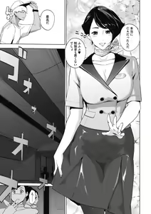 Page 39 of Unjo Acme Goyoumei wa Koukyuu Koubi - preview thumbnail