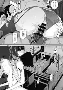 Page 40 of Unjo Acme Goyoumei wa Koukyuu Koubi - preview thumbnail