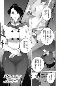 Page 43 of Unjo Acme Goyoumei wa Koukyuu Koubi - preview thumbnail
