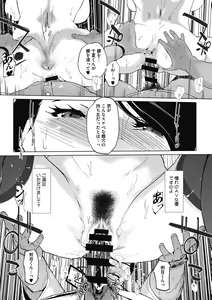 Page 57 of Unjo Acme Goyoumei wa Koukyuu Koubi - preview thumbnail