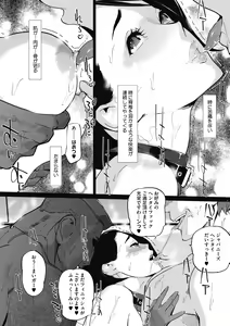 Page 98 of Unjo Acme Goyoumei wa Koukyuu Koubi - preview thumbnail