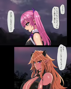 Page 138 of kemonogeki rasen - preview thumbnail