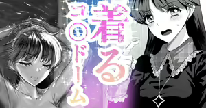 Wearing co0dome🍎 Part 45 — hentai manga cover on Fhentai