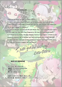 Page 17 of "Kowaku no Mori" Chousa Houkokusho - With love from the Traptrip Garden. | "Traptrix Forest" Exploration Report - preview thumbnail