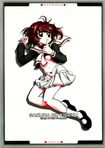 SAKURA NO KISETU - hentai manga cover image