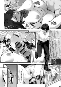 Page 2 of Hagure Mate − Yari Kyoushitsu no 2-nen C-gumi − | 纵欲教室2年C班中的离群者同学 - preview thumbnail