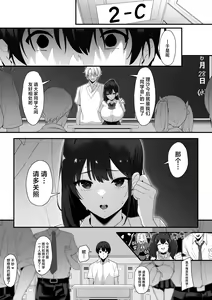 Page 27 of Hagure Mate − Yari Kyoushitsu no 2-nen C-gumi − | 纵欲教室2年C班中的离群者同学 - preview thumbnail
