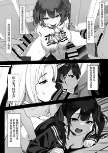 Page 8 of Hagure Mate − Yari Kyoushitsu no 2-nen C-gumi − | 纵欲教室2年C班中的离群者同学 - preview thumbnail