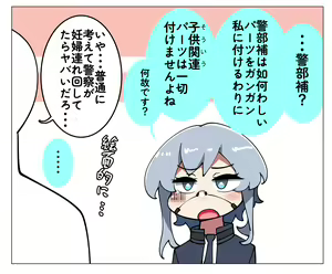 Page 14 of コノシゲ / りゅーん - preview thumbnail