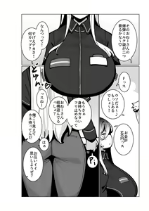 Page 87 of コノシゲ / りゅーん - preview thumbnail