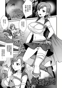 Page 133 of Toraware Ikasare Otosarete - preview thumbnail