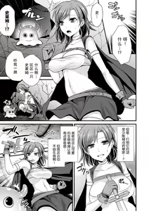 Page 135 of Toraware Ikasare Otosarete - preview thumbnail