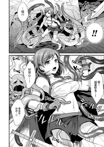 Page 136 of Toraware Ikasare Otosarete - preview thumbnail