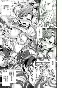 Page 139 of Toraware Ikasare Otosarete - preview thumbnail