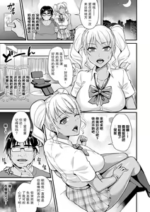 Page 151 of Toraware Ikasare Otosarete - preview thumbnail