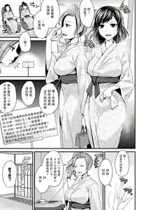 Page 169 of Toraware Ikasare Otosarete - preview thumbnail