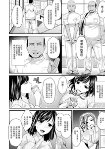 Page 170 of Toraware Ikasare Otosarete - preview thumbnail