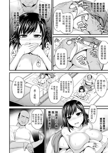 Page 172 of Toraware Ikasare Otosarete - preview thumbnail