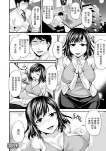 Page 182 of Toraware Ikasare Otosarete - preview thumbnail