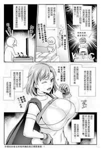 Page 185 of Toraware Ikasare Otosarete - preview thumbnail