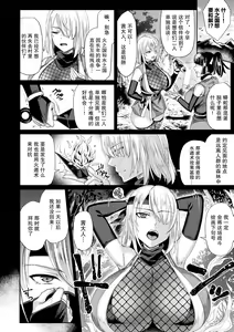 Page 22 of Toraware Ikasare Otosarete - preview thumbnail