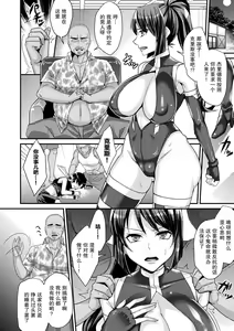 Page 98 of Toraware Ikasare Otosarete - preview thumbnail