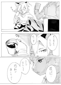 Page 15 of うまに (@umani) twitter - preview thumbnail