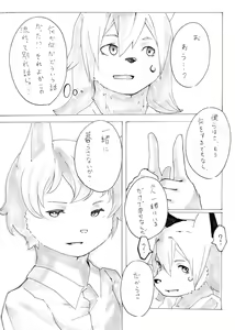 Page 16 of うまに (@umani) twitter - preview thumbnail