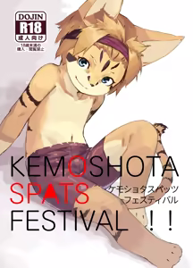 Page 265 of うまに (@umani) twitter - preview thumbnail