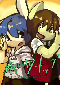 Page 45 of うまに (@umani) twitter - preview thumbnail