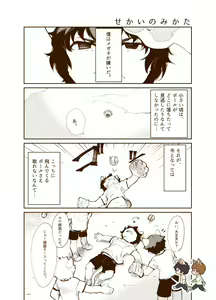 Page 580 of うまに (@umani) twitter - preview thumbnail