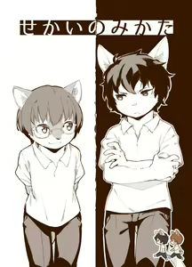 Page 581 of うまに (@umani) twitter - preview thumbnail