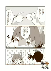 Page 585 of うまに (@umani) twitter - preview thumbnail
