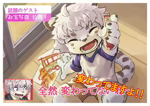 Page 613 of うまに (@umani) twitter - preview thumbnail