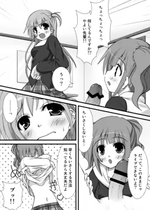 Page 17 of Yayoi-san no Senpai Katsudou - preview thumbnail