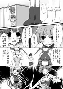 Page 7 of Yayoi-san no Senpai Katsudou - preview thumbnail