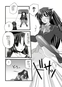 Page 8 of Futabasu! - preview thumbnail