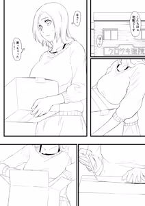 Page 217 of ARTIST iwao178 - preview thumbnail
