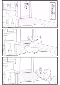 Page 220 of ARTIST iwao178 - preview thumbnail