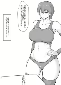 Page 329 of Various (Remake) Part 5 - preview thumbnail